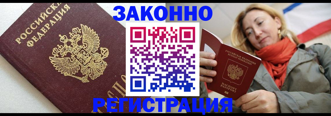 временная регистрация госуслуги в Белёве