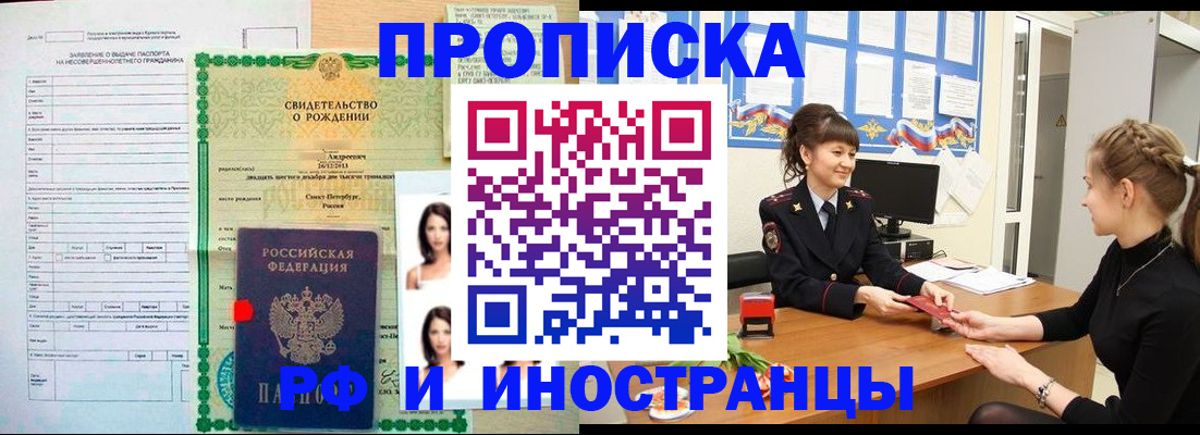 временная регистрация госуслуги в Белёве