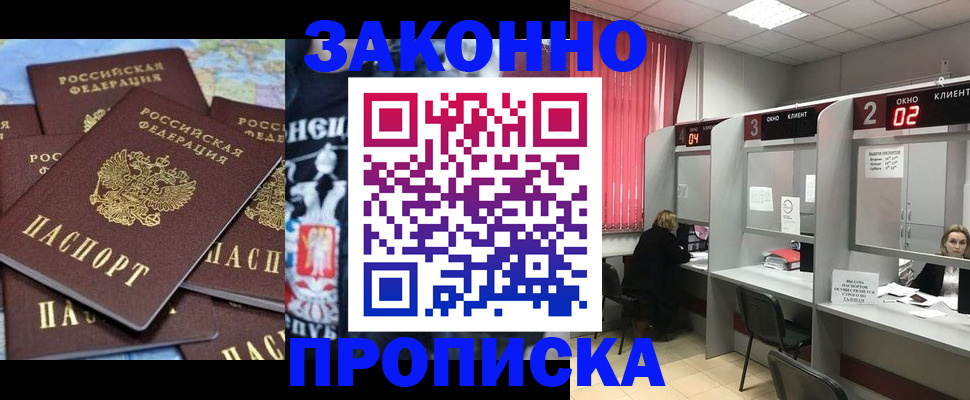 прописка поиск в Белёве