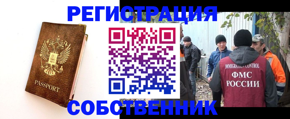 прописка в квартире в Белёве