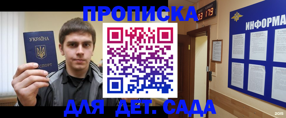 прописка паспорт в Белёве