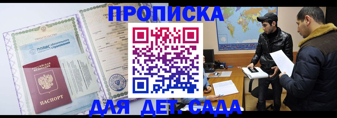 временная регистрация гарантия в Белёве