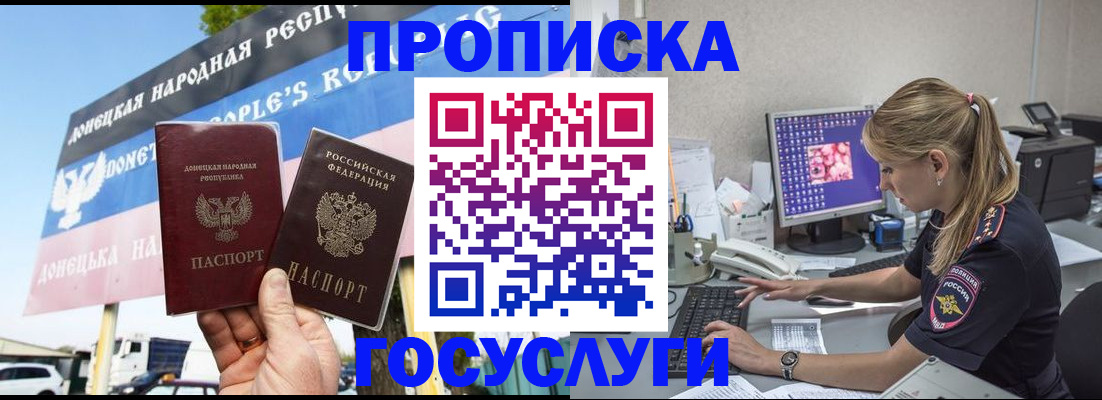 прописка паспорт в Белёве